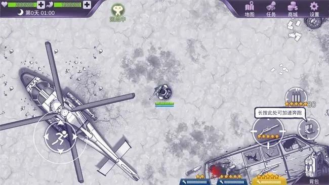 阿瑞斯病毒破解版无限金币无限资源