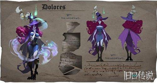 《旧日传说》角色解析森林女巫多洛莉丝