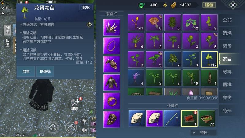 妄想山海采集攻略 最优采集类别推荐