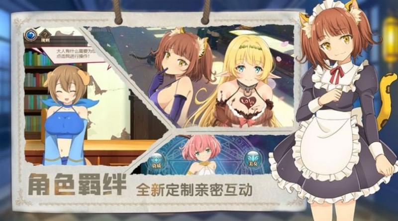 被圈养的女魔王安卓版