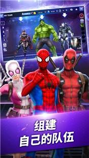 漫威未来之战国际服