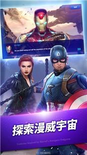漫威未来之战国际服