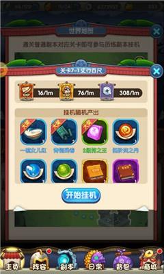 乌龙院之活宝传奇