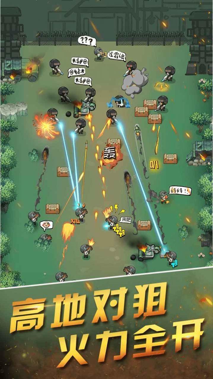 今晚来吃鸡红包版