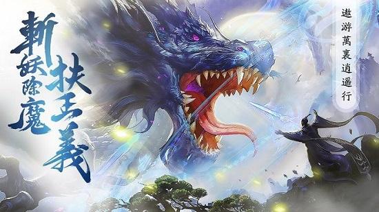 梦幻山海经最新版