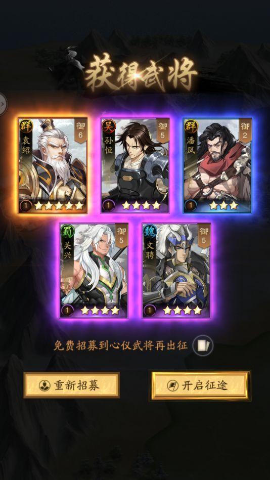 神将三国新手入门攻略 新手武将选择及玩法推荐