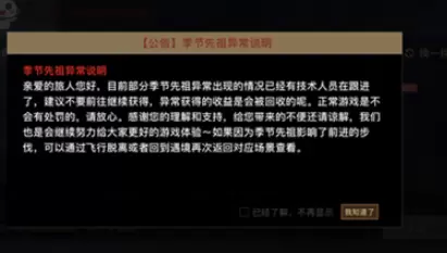 sky光遇拿诈尸先祖动作会封号吗