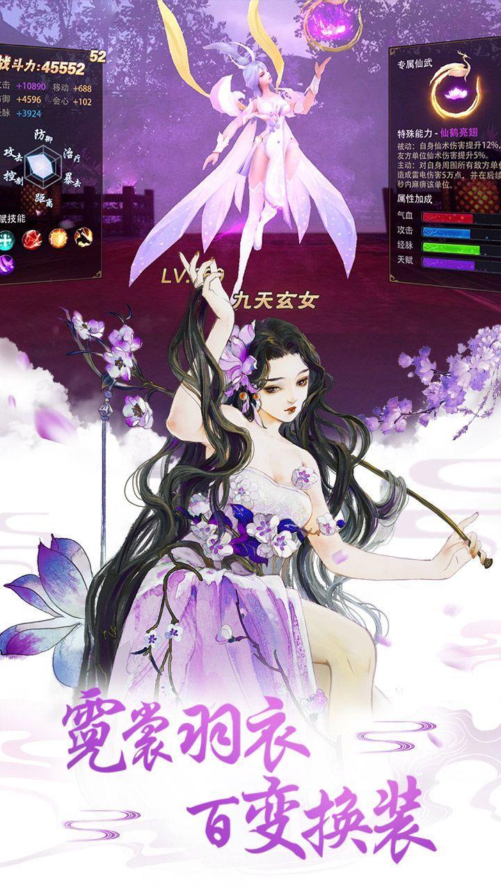 洪荒吞天绝安卓版