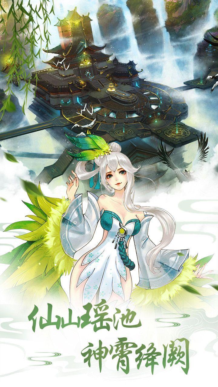 洪荒吞天绝安卓版