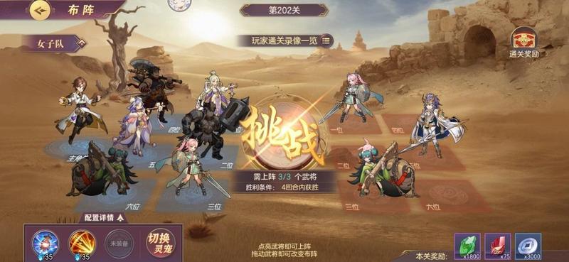 三国志幻想大陆黄天秘径打法推荐