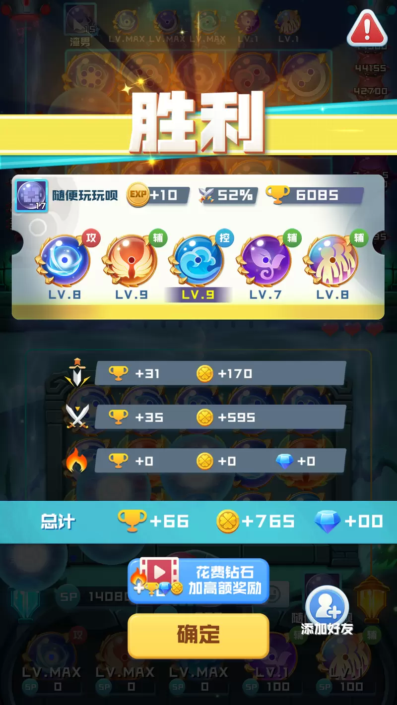 球球英雄元气球球最佳阵容搭配推荐