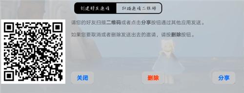 光遇链接加好友方法教程分享