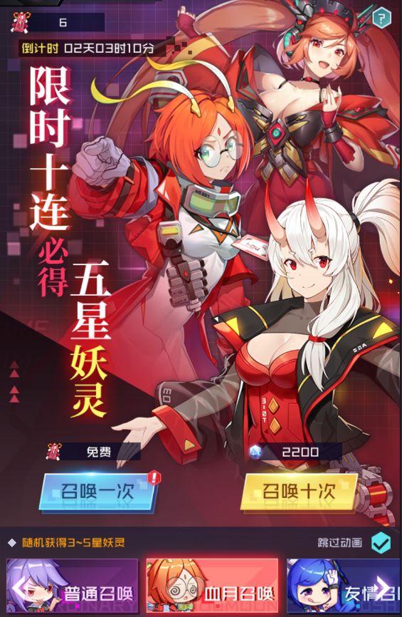 妖灵战姬妖灵召唤推荐 新手召唤什么妖灵好