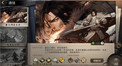 我的侠客邢捕头代言版