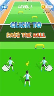 超级传球大师游戏