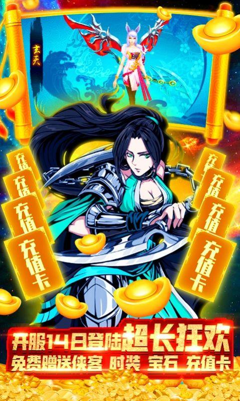 侠义天下之众侠道免费版