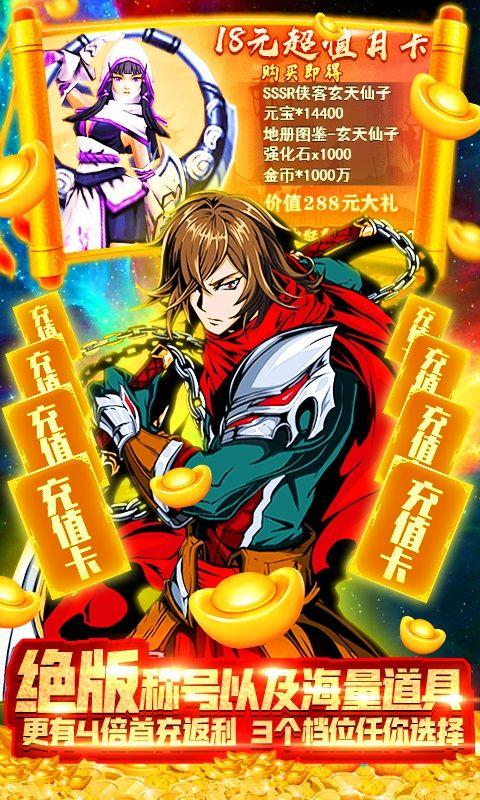 侠义天下之众侠道免费版