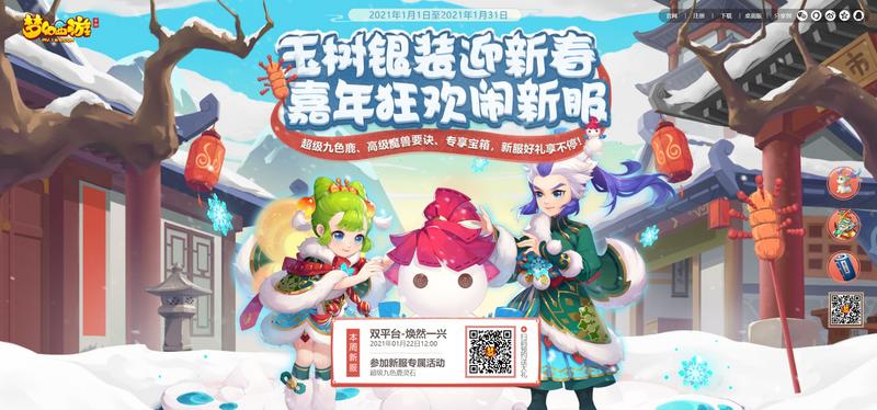 焕然一兴《梦幻西游》手游梦幻练习生招募计划开启