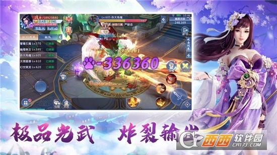 四海八荒之斗破风云