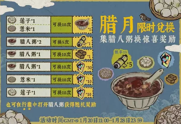 江南百景图莲子兑换什么好 江南百景图莲子兑换推荐