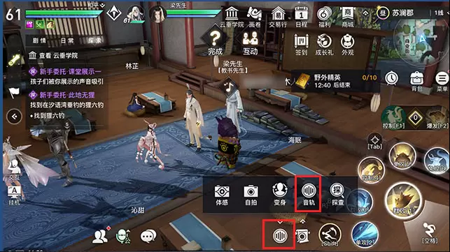 天谕手游瀑布音轨在哪 天谕手游瀑布音轨位置介绍
