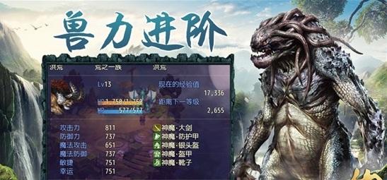 山海妖皇决无限版安卓版