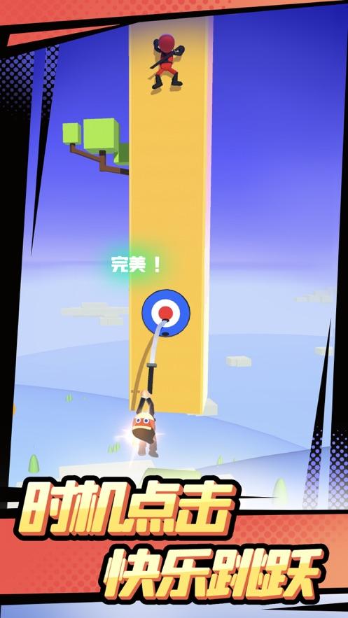 忍者上树最新版