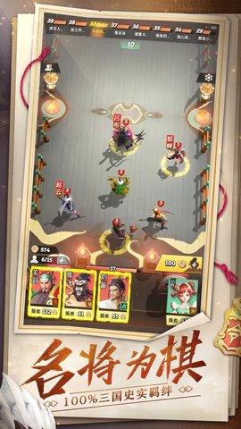 战三国八阵奇谋最新版