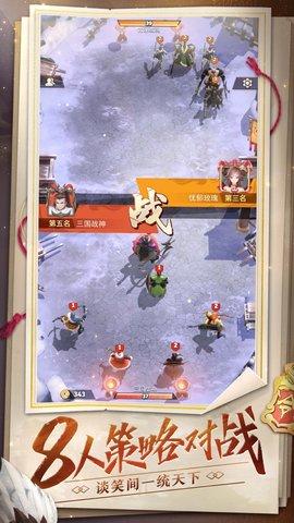 战三国八阵奇谋最新版
