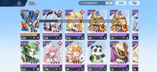 奥奇传说
