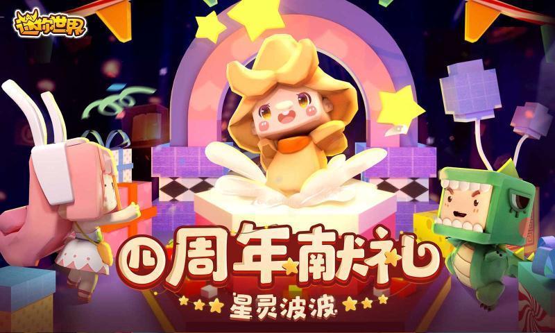 迷你世界音韵公主激活码手机版