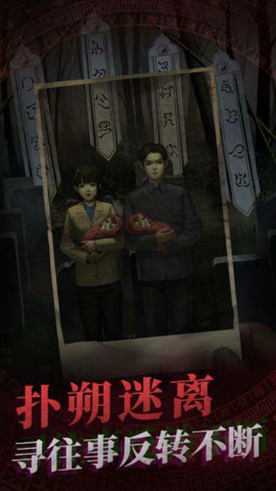 纸嫁衣攻略大全，全章节通关流程图文详解步骤攻略图片10