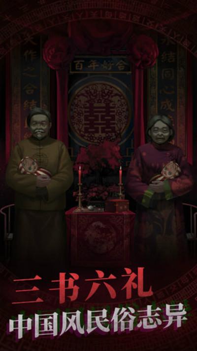 纸嫁衣攻略大全，全章节通关流程图文详解步骤攻略图片8
