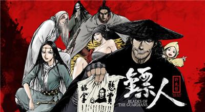 《镖人》手游登顶iOS免费榜 国漫IP逆袭之路