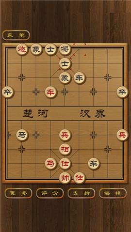 楚河汉界象棋