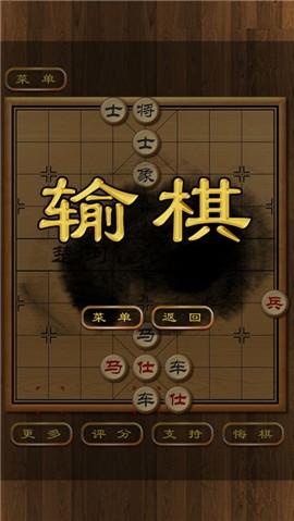 楚河汉界象棋