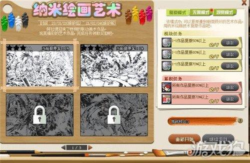 dnf纳米绘画艺术怎么玩