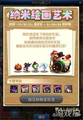dnf纳米绘画艺术怎么玩