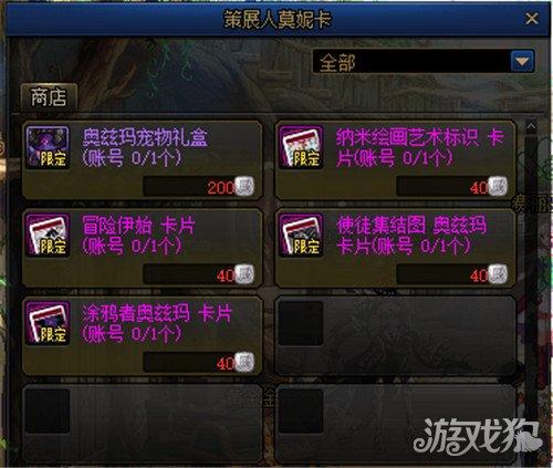 dnf纳米绘画艺术怎么玩