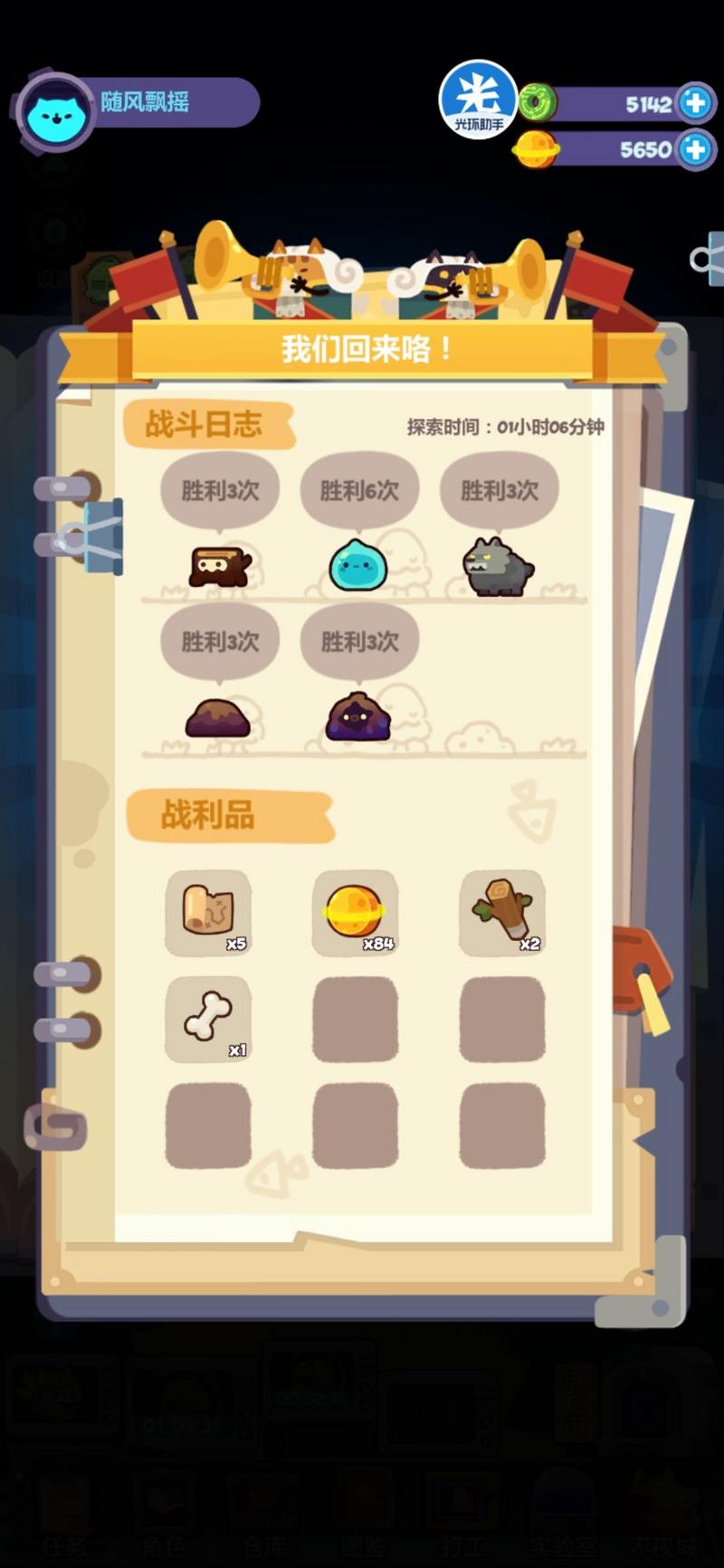 妙奇星球经营心得 赚钱技巧及商店升级攻略