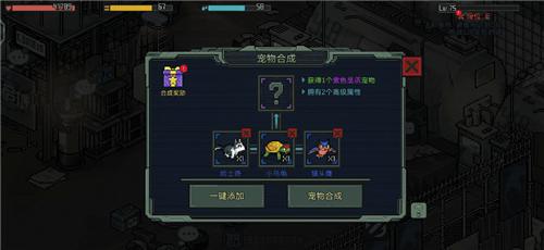 像素危城如何把上阵宠物取下来