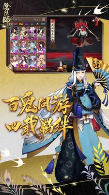 阴阳师安卓版