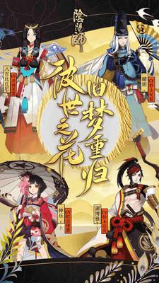 阴阳师安卓版