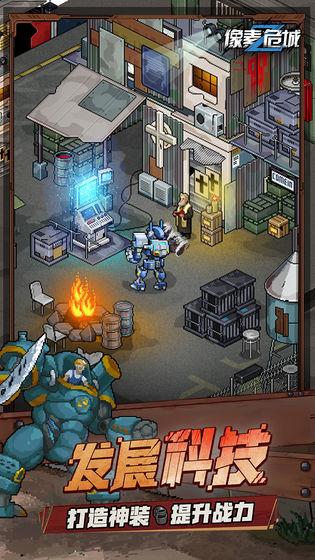 像素危城安卓版