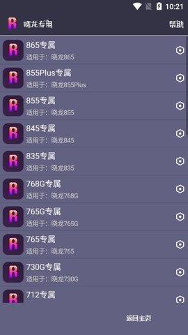 小茂游戏助手安卓版