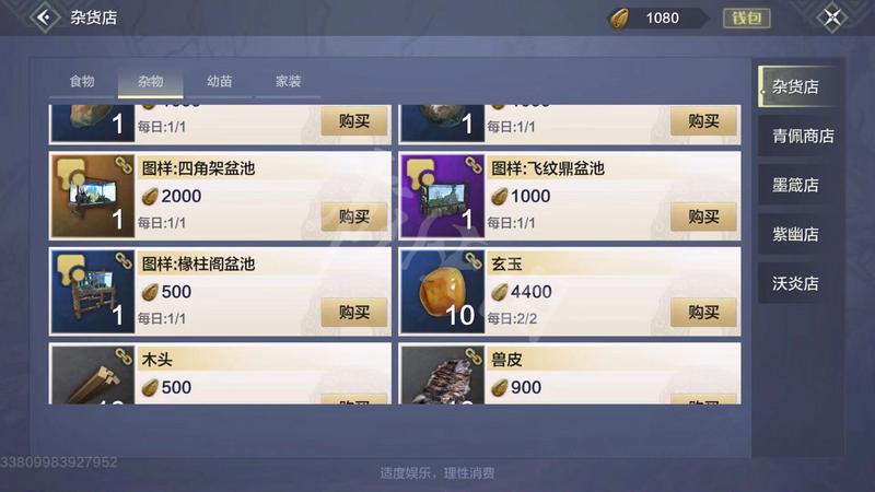 妄想山海鱼缸怎么做 妄想山海鱼缸制作方法一览