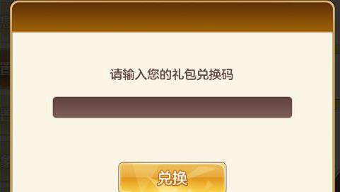 妖精的尾巴力量觉醒兑换码在哪兑换 妖精的尾巴力量觉醒兑换码使用流程介绍