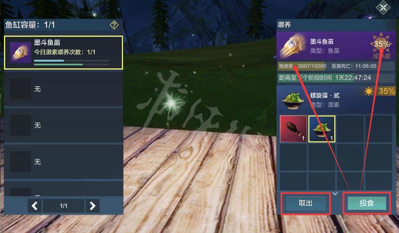 妄想山海鱼缸怎么做 妄想山海鱼缸制作方法一览