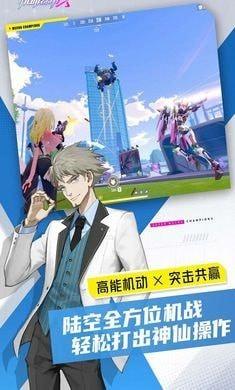 机动都市阿尔法国际服安卓版下载