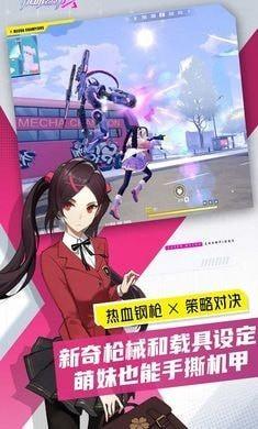 机动都市阿尔法国际服安卓版下载